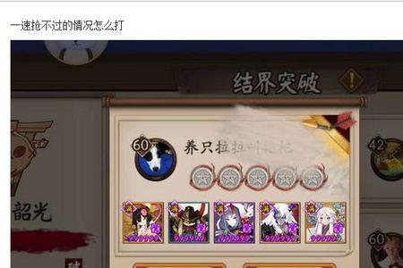 逢纪开荒碰瓷队和谁搭配