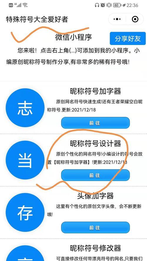 朋友圈大写的黑字母怎么打