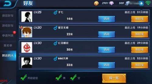 王者荣耀好友申请上限是多少人