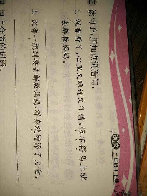 给力造句