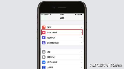 苹果手机来电声音小没有震动