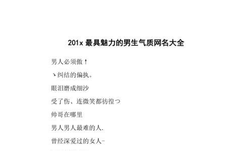 男生的网名带鹿的原因