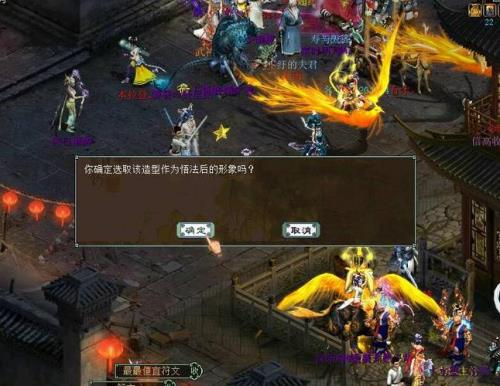 大话2六座怎么选