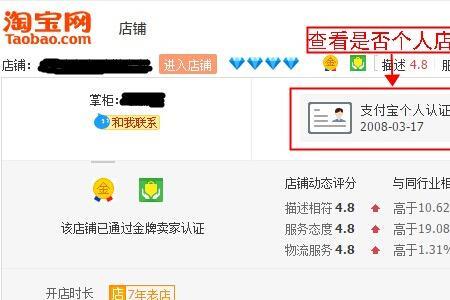 淘宝店铺的企业名称怎么查