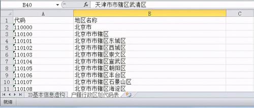 部门代码怎么提取