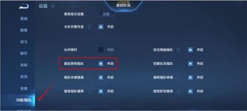 8：30后王者还能组队吗