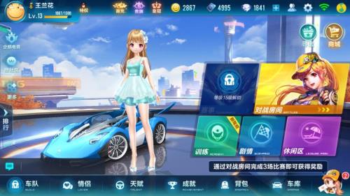 飞车手游多久不登录算回归