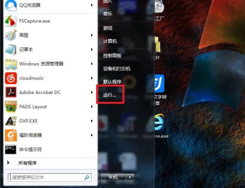 realtek音频管理器win10找不到