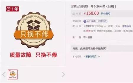 空调新三包规定有哪些