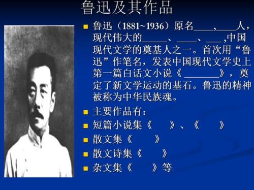 范爱农人物特点