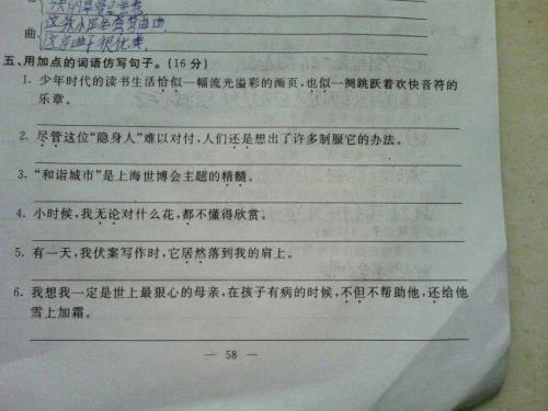 展现这个词语怎么造句