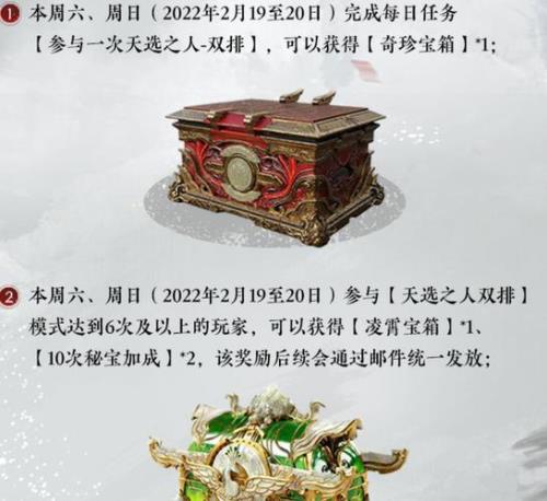 奇珍宝箱会重置吗