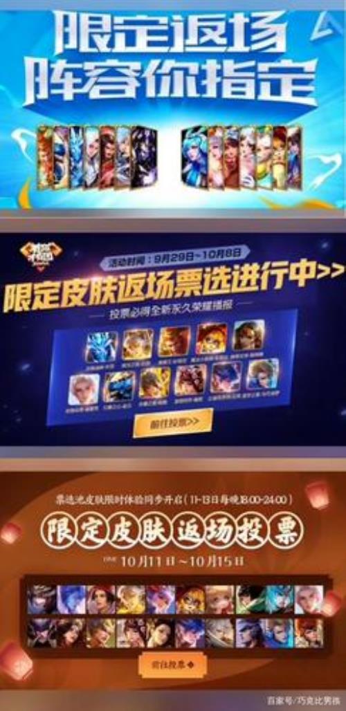 王者限定皮肤返场可以体验吗2022