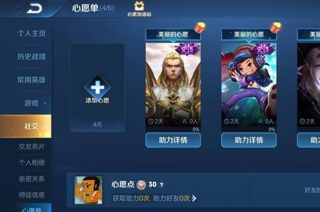 王者心愿单皮肤有了会消失吗