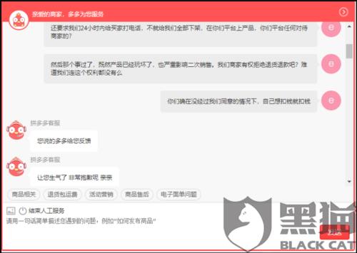 拼多多商家怎么开启售后有效期