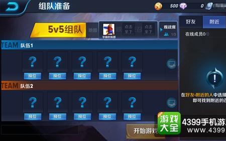 王者荣耀不能添加好友的原因