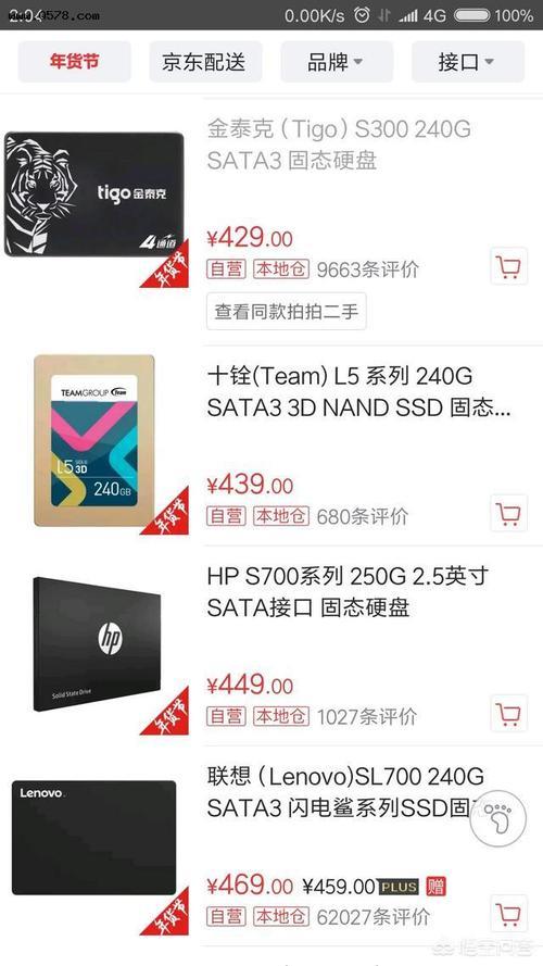 256固态硬盘下gta够用吗