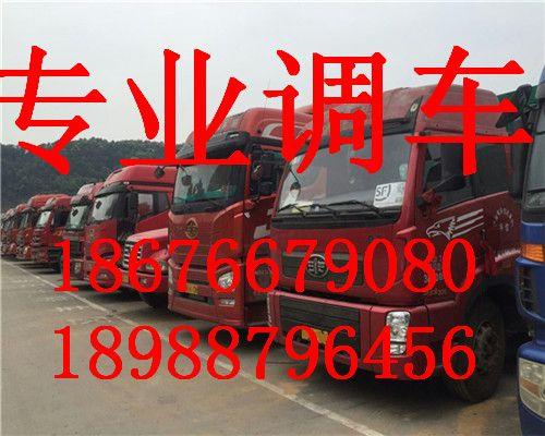 怎么找物流回头车