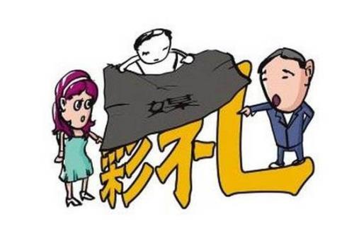 浙江彩礼女方一般返多少