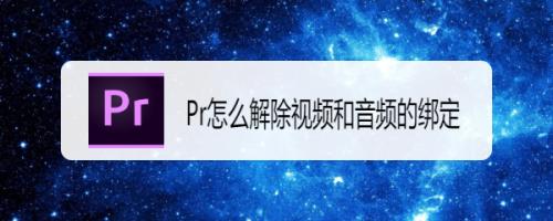如何解除视频一离开网页就暂停