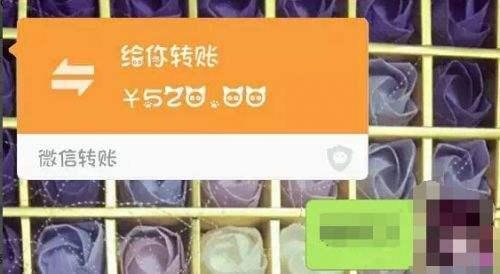 转账惊喜红包是什么