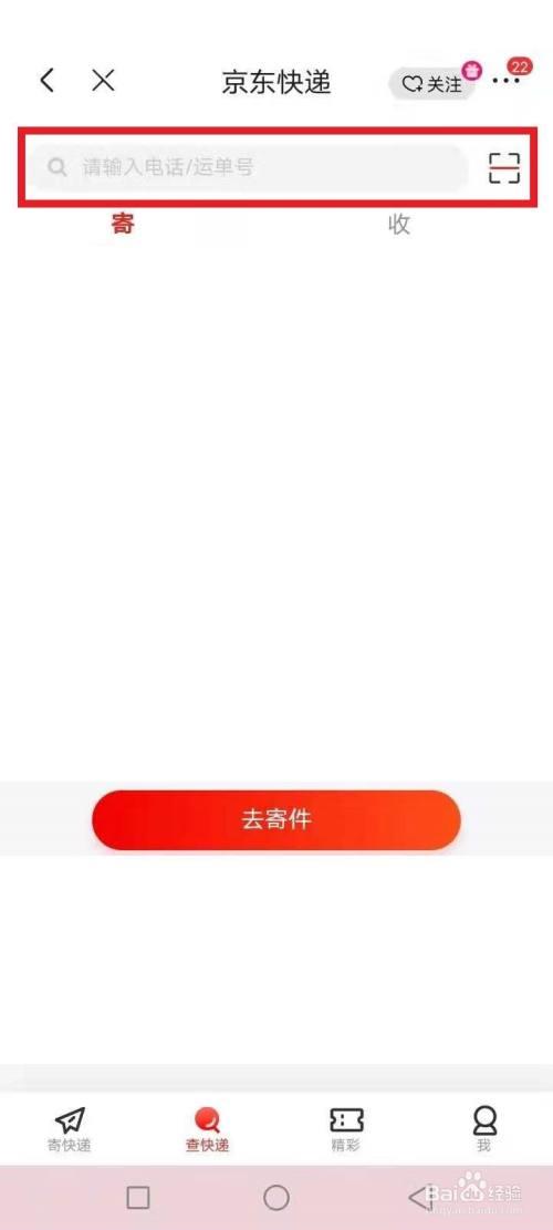 京东怎么扫码登录电脑