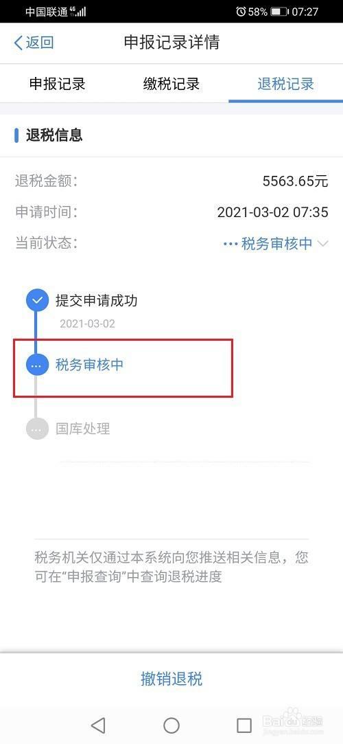蘑菇钉审核需要多久