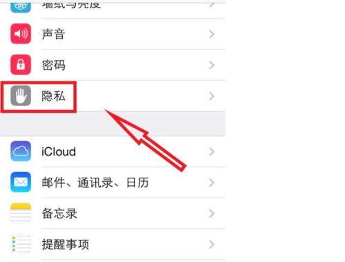 苹果手机查找关了还找得到吗
