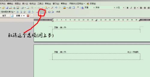word页眉15cm怎么设置