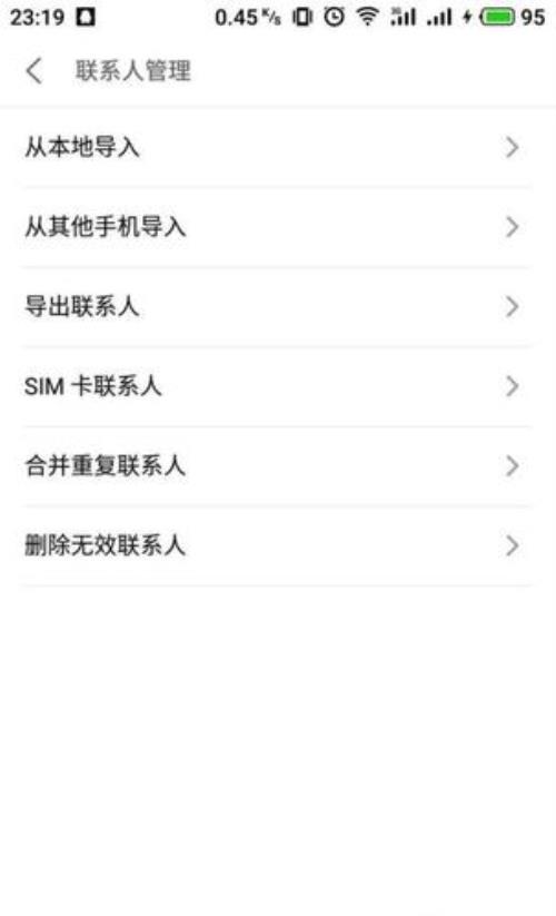 华为手机怎么看通讯录有多少人