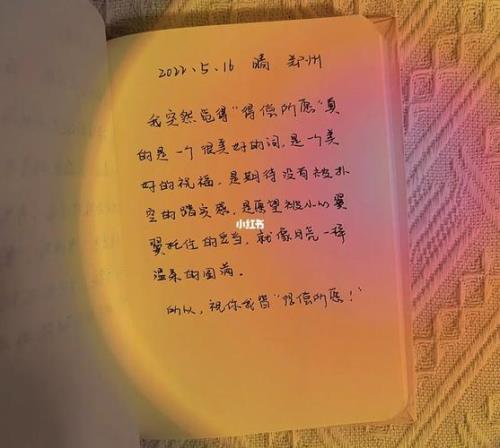 祝你愿我的句子