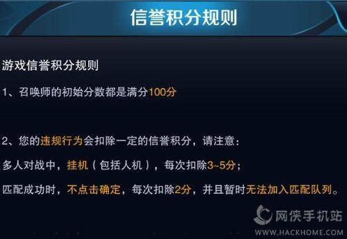 王者每天恢复多少荣誉积分