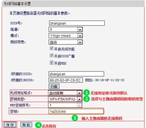 水星MW310R路由器怎么桥接小米路由器