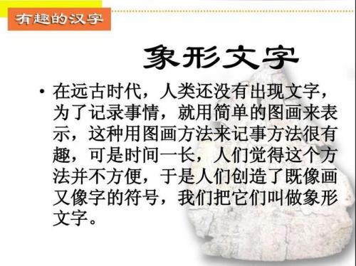 有趣的汉字造句