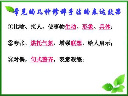 用比喻和拟人的手法描述感叹号