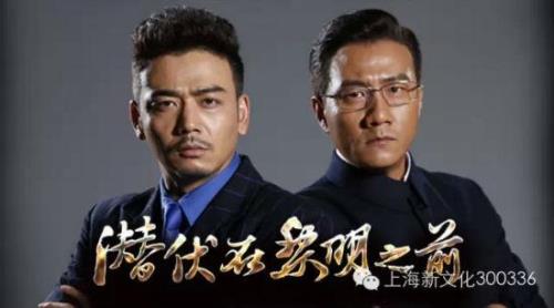 潜伏在黎明之前遇埋伏后续