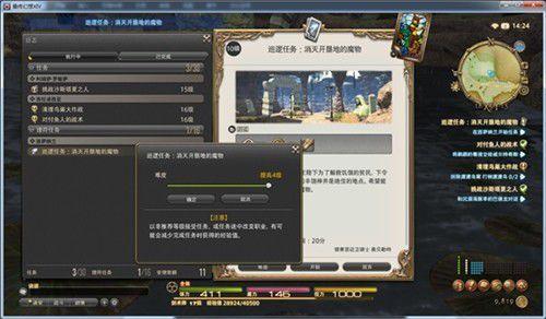 ff14主线任务要做多久
