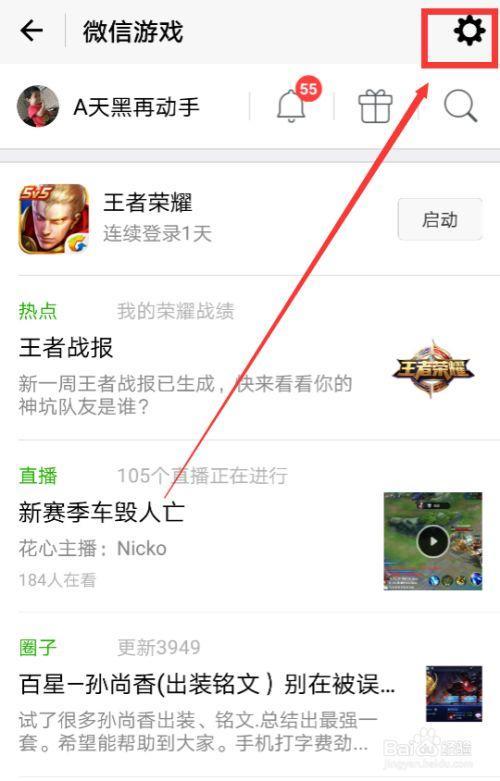 王者怎么推送大神榜
