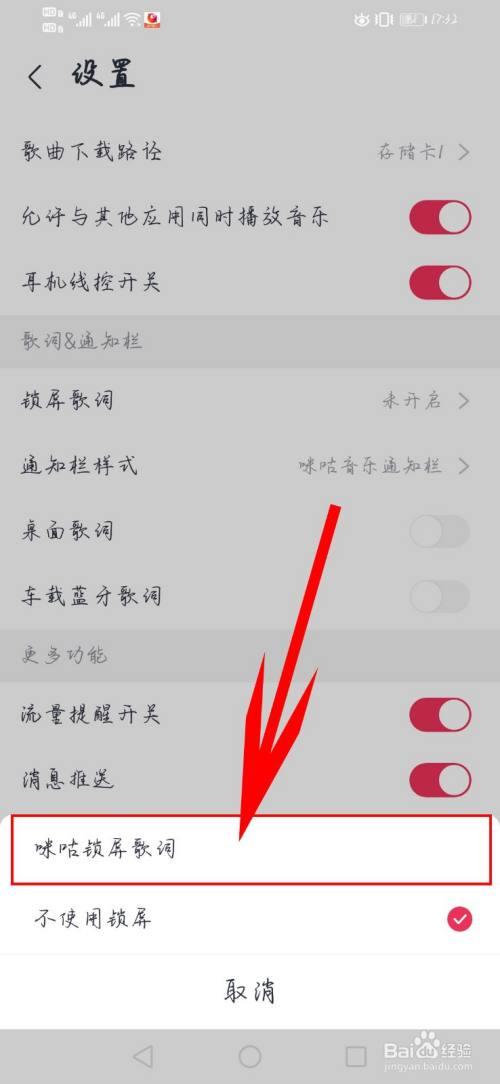咪咕音乐怎么取消