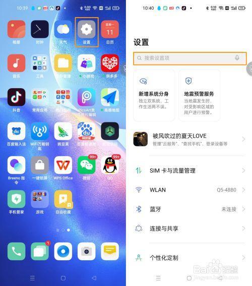 oppo手机怎么查流量使用明细