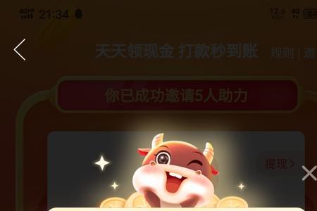 拼多多100元助力完成怎么没有到账