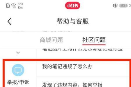 小红书怎么看封多久