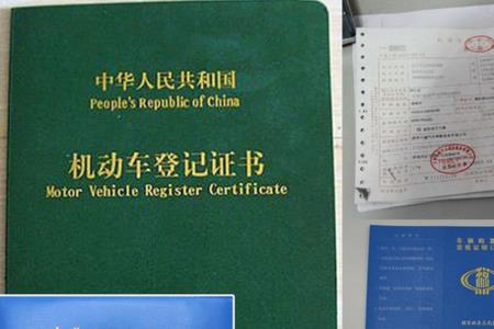 天津车牌过户子女最新规定