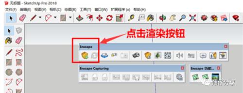 enscape26对电脑的要求
