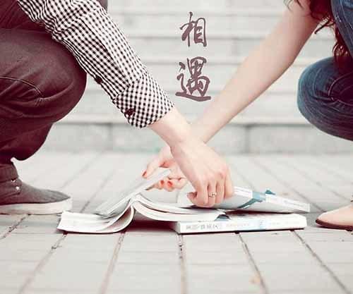 让人牵手的人叫什么