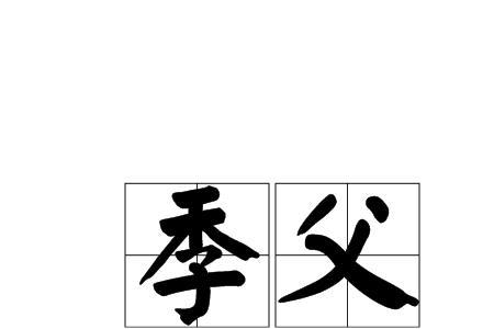 卒贵的意思
