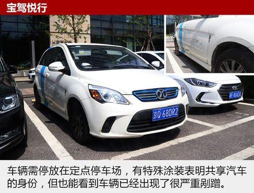 315共享汽车资料审核要多久