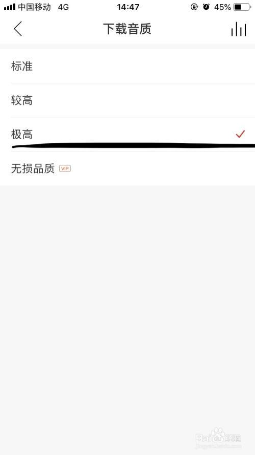 歌曲品质的划分