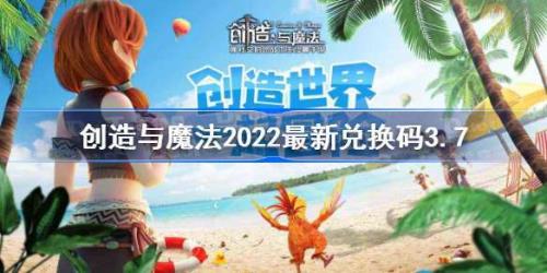 创造与魔法2022多久开新服