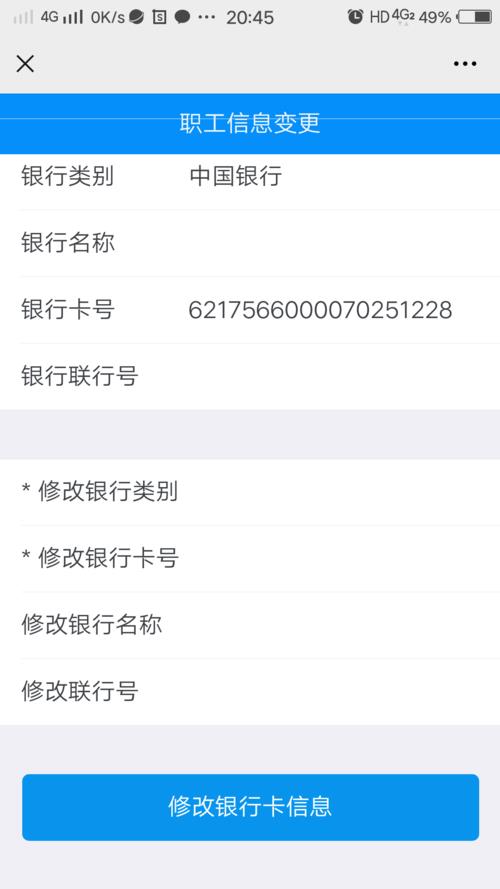农业银行联行号怎么查询
